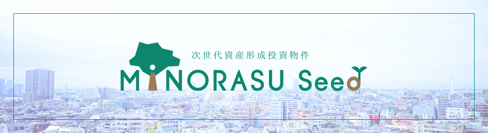 MiNORASU Seed （ミノラスシード）